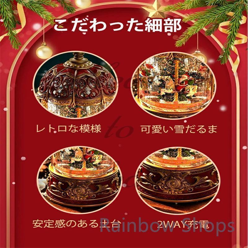 新品未使用】クリスマス オルゴール スノードーム☆8曲入り