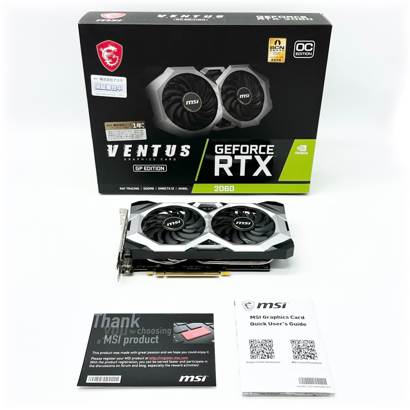 MSI GeForce RTX 2060 VENTUS GP OC グラフィックスボード VD7626