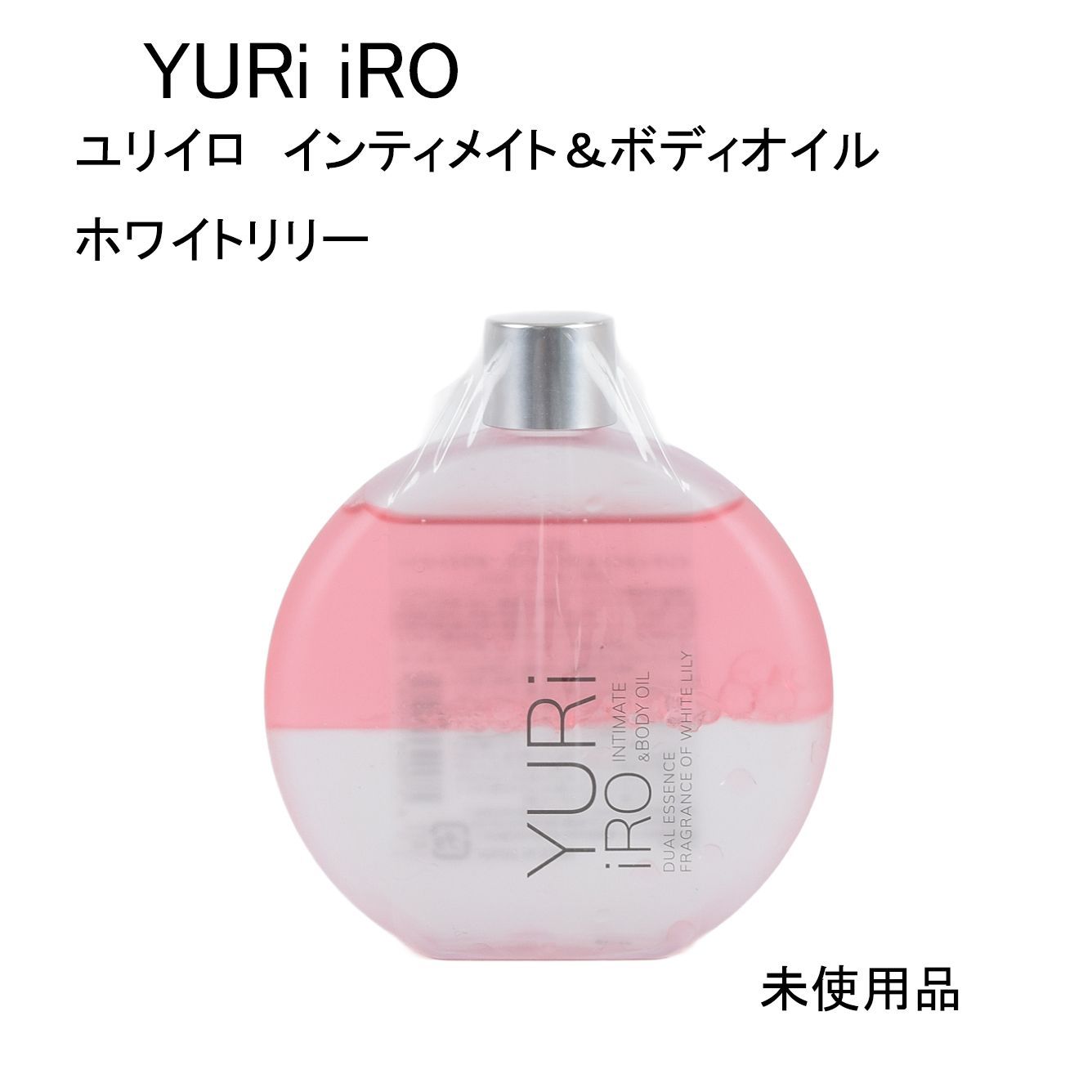 ユリイロボディオイル Amazon | YURiiRO インティメイト & ボディオイル デリケート
