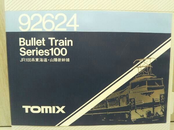Ｎゲージ TOMIX トミックス 92624 JR 100系 東海道・山陽新幹線 Amazon | Nゲージ TOMIX 92624 JR 100系 東海道・山陽新幹線