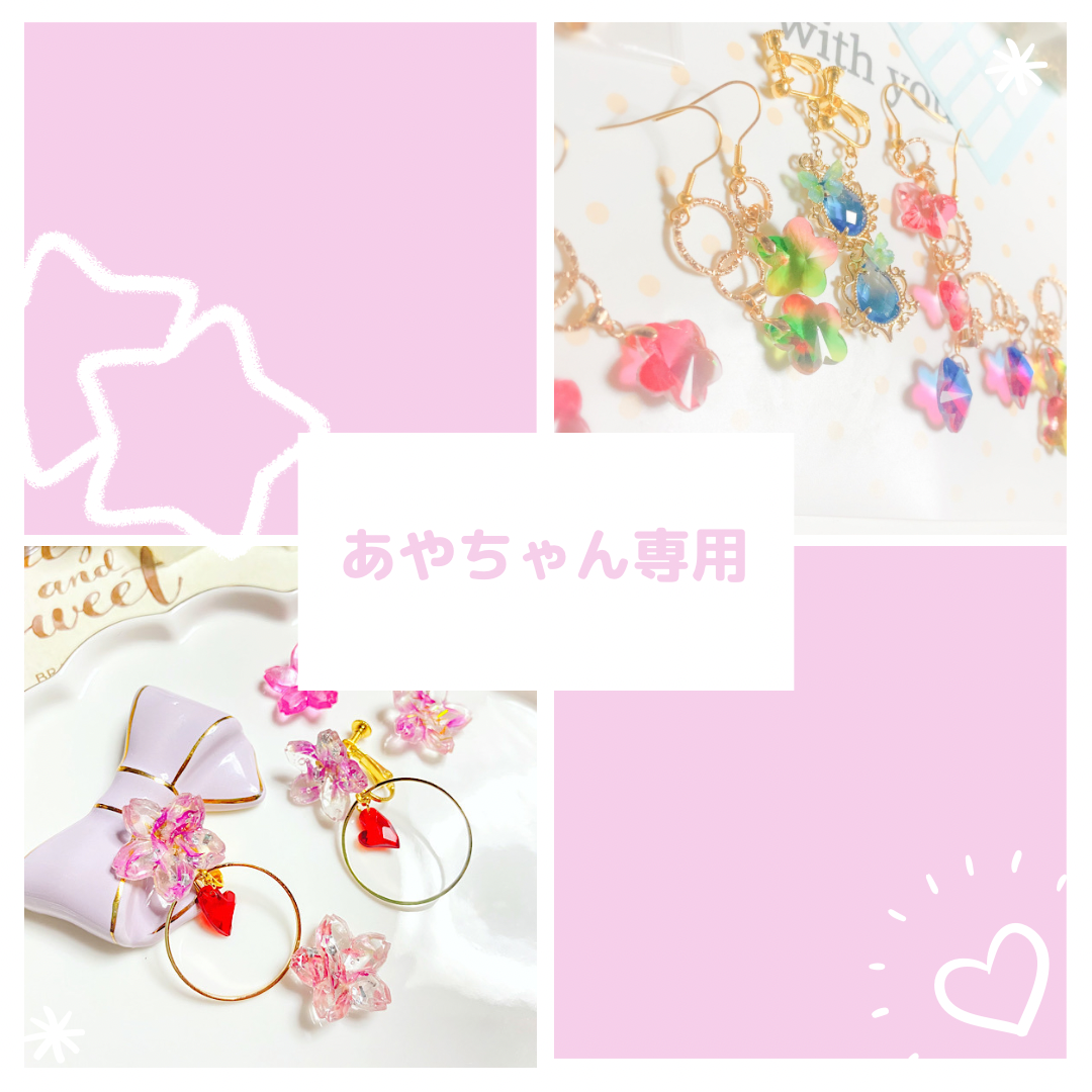 57%OFF!】 あやちゃん様♡専用出品 teploset.org