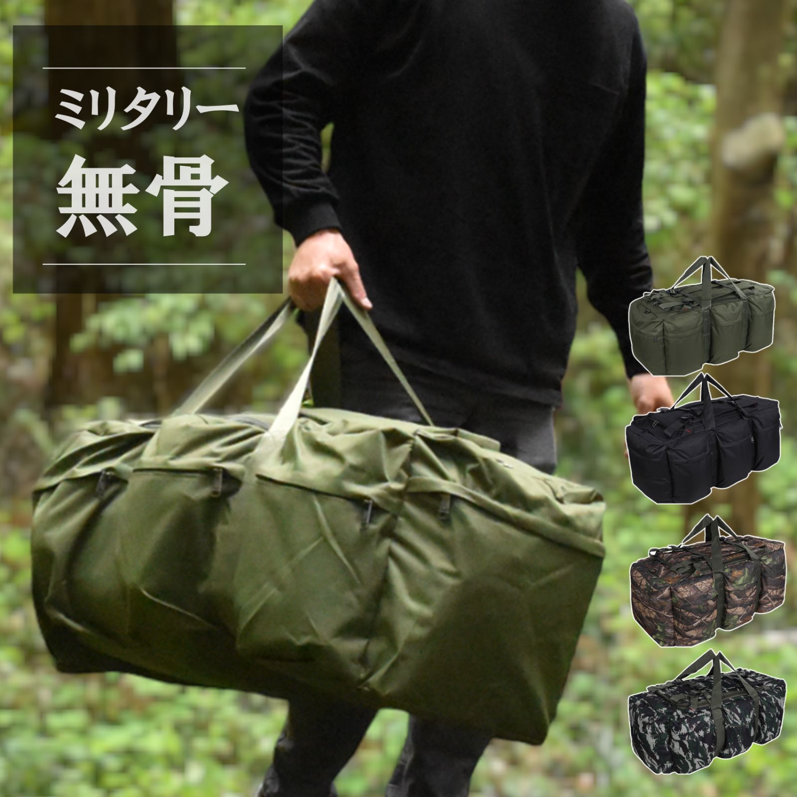 カーキキャンバスミリタリーバッグ 新品☆大容量ミリタリーバッグ☆容量約75L以上！☆キャンプ用品の収納