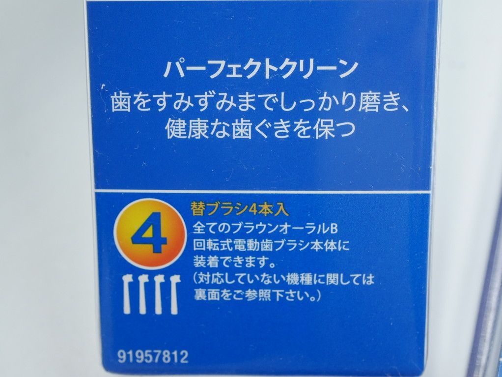 12本セット ブラウン 替えブラシ ベーシックブラシ EB20 国内正規-1