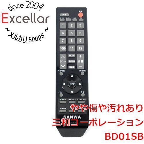 bn:16] SANWA テレビリモコン BD01SB - メルカリ