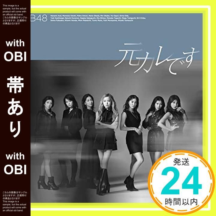 帯あり 59th Single 元カレです TypeA 通常盤 CD AKB48_07