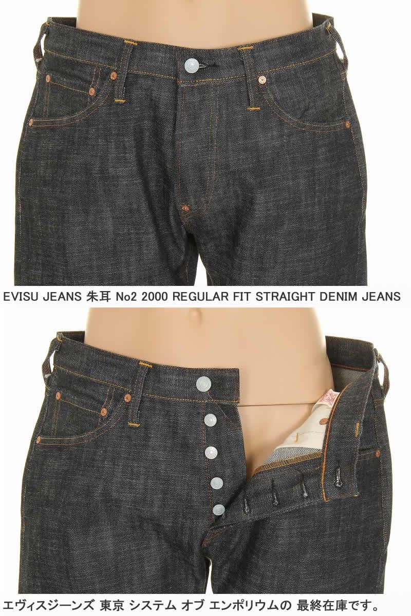 EVISU エヴィス カモメ　ジーンズ デニム　赤耳　2000 No2 32 楽天市場】エヴィスジーンズ24～36inユーロカモメ No2 2000