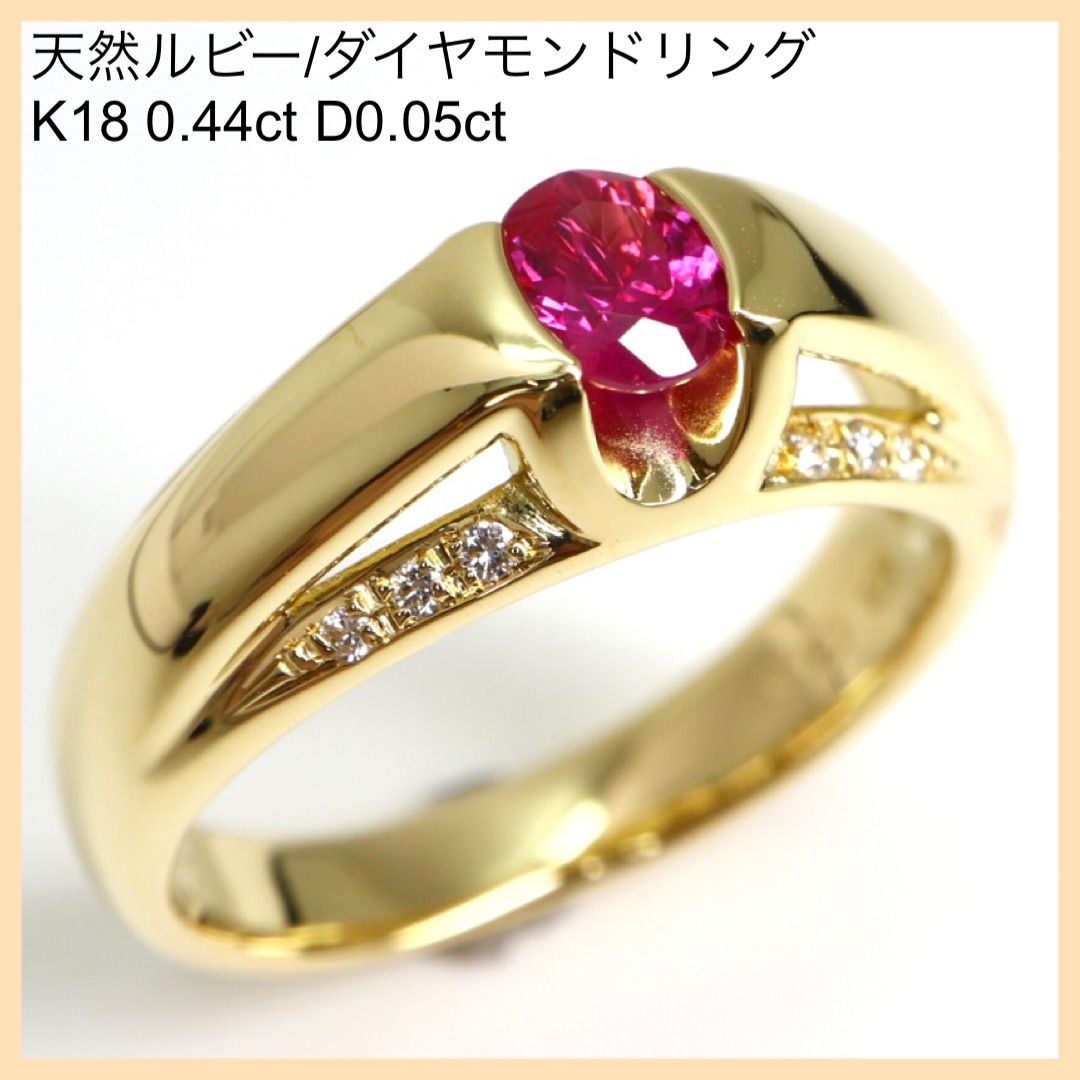 天然ルビー/ダイヤモンドリング】0.44ct D0.05ct K18 14号 7.1g - メルカリ