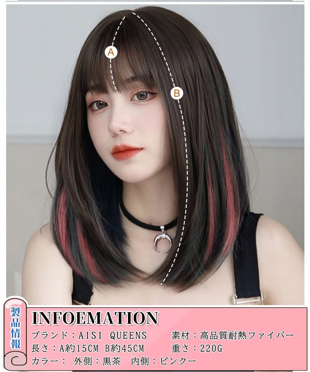 数量限定 AISIQUEENSウィッグ セミロング ミディアム 黒