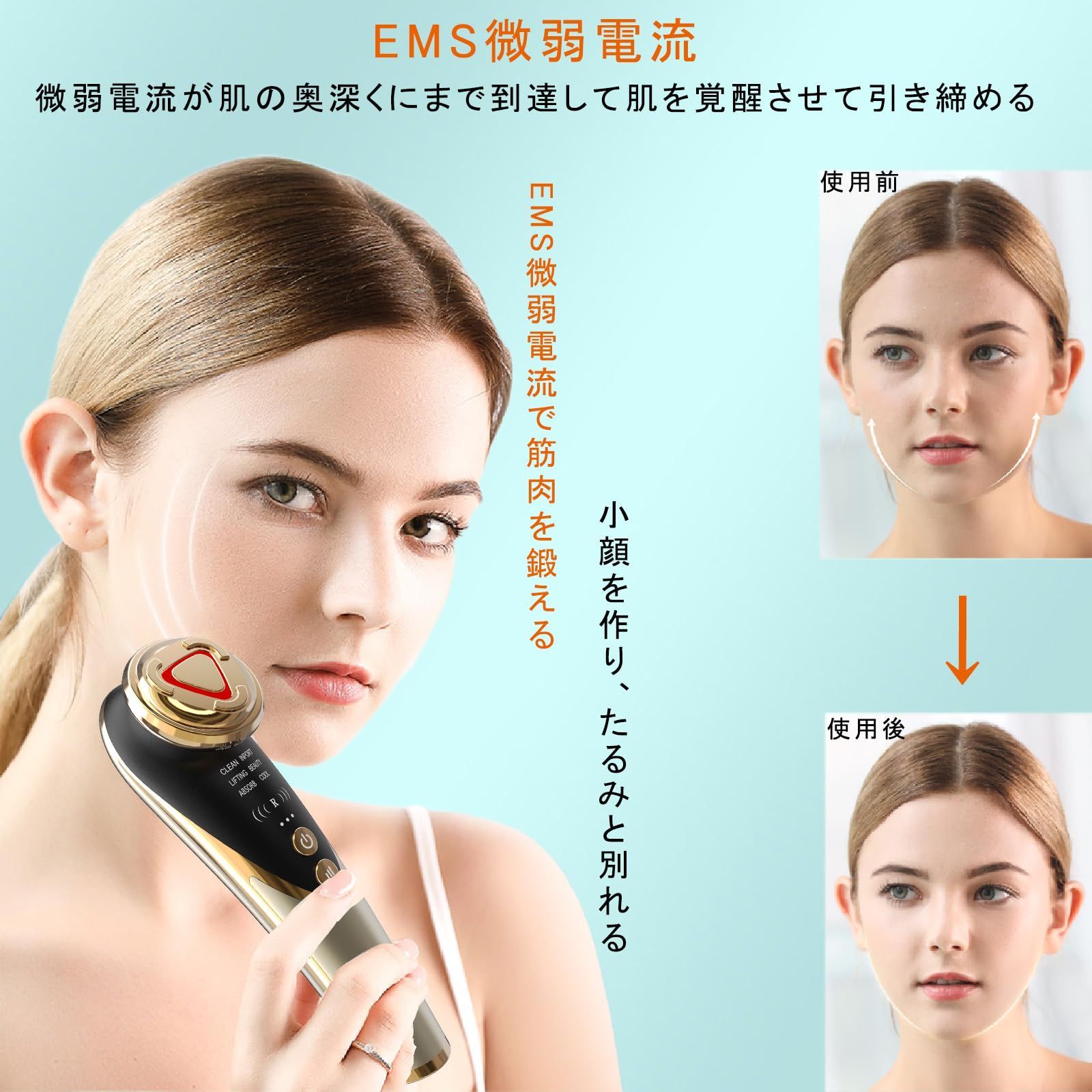 目の下のたるみに！電動美顔器 ビューティーバー 目の下のたるみに！電動美顔器 ビューティーバー