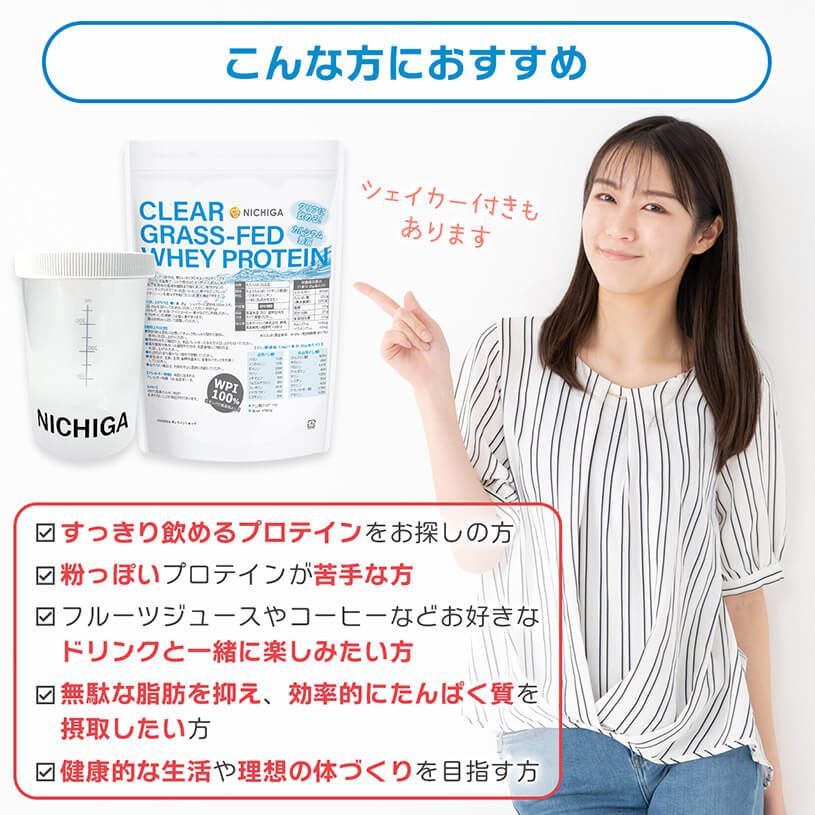 NICHIGA／ニチガ公式】＜シェイカー セット＞クリア グラスフェッド 