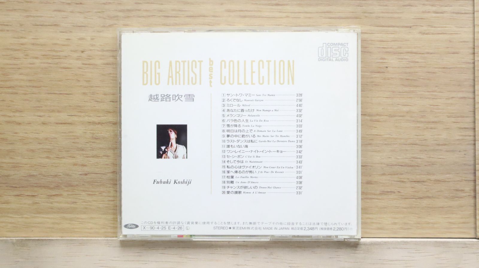 ヴァージュ 配布CD 未練雪 piano ver. オマケ付 Amazon.co.jp: 槇原敬之 Single Collection 国内盤 SAMPLE CD