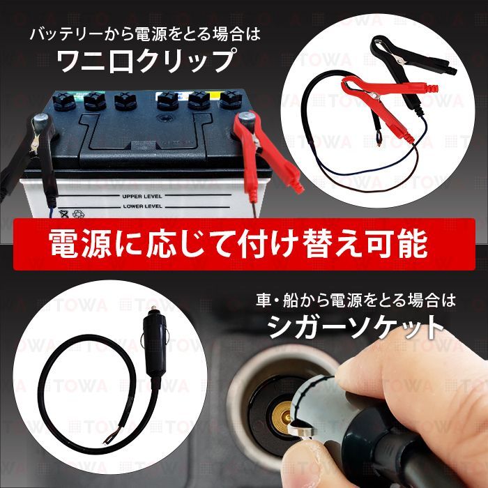 12V用 集魚ライト