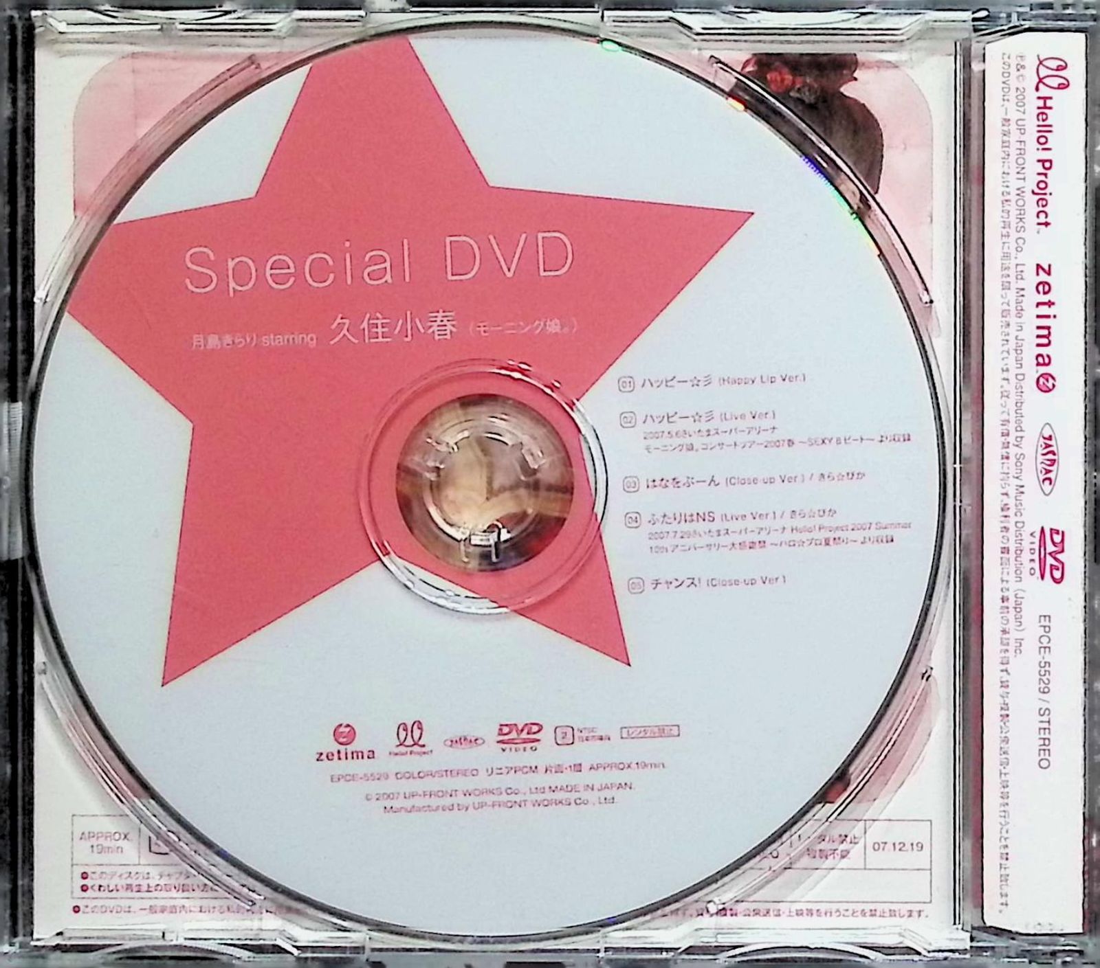 きらりんランド [スリムケースDVD] - メルカリ