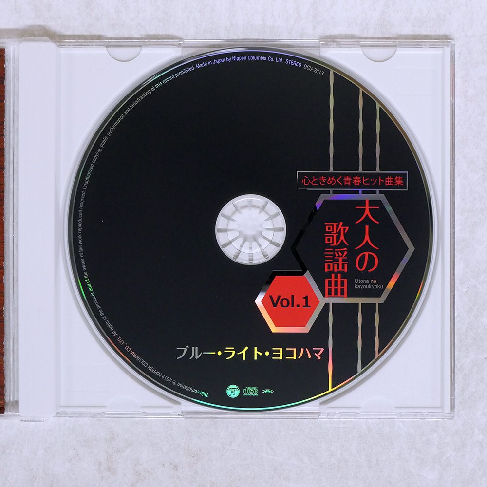 国内盤 富澤一誠/大人の歌謡曲 心ときめく青春ヒット曲集