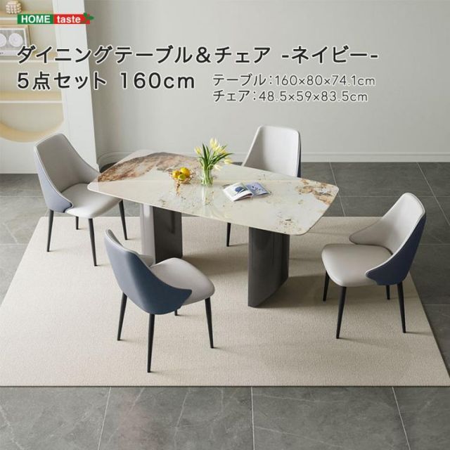 ダイニングテーブル＆チェア-ネイビー- 5点セット 160cm