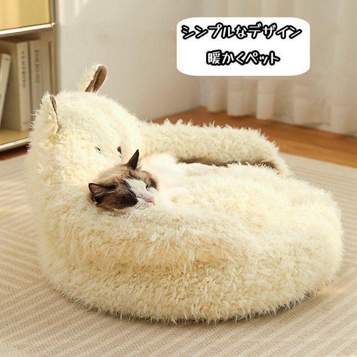 猫 ベッド 洗える 小型犬 ペットハウス ラウンド型 ペットマット 冬用 クッション ドーム型 ペットベッド 暖かい 冬 新生活 jhcw02