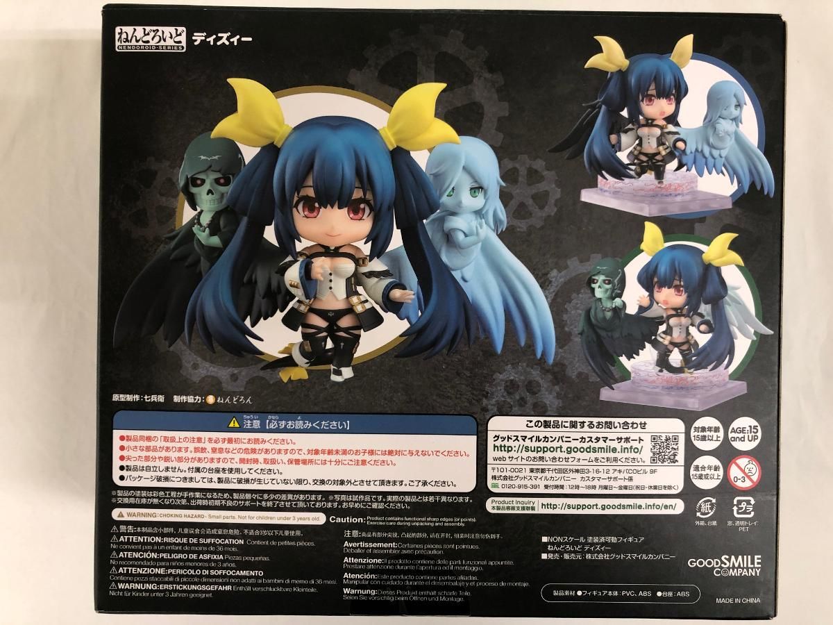 リ*ー様 ねんどろいど　ディズィー　ギルティギア ねんどろいど ディズィー