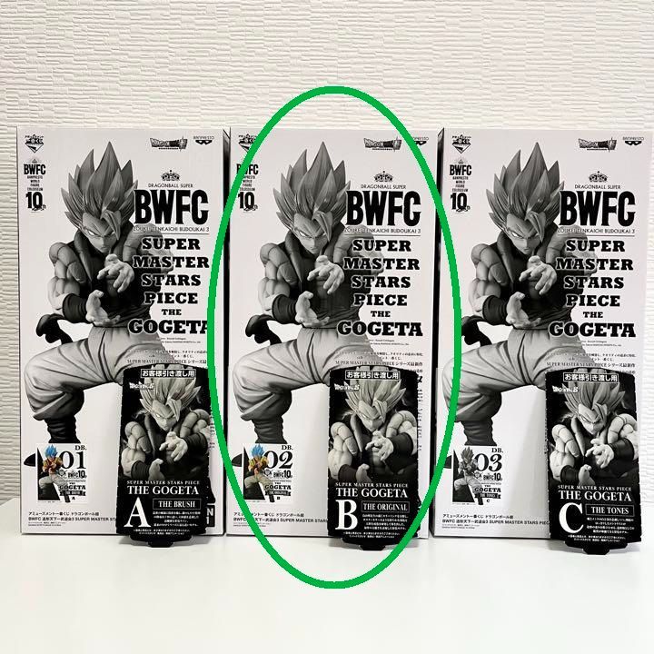 ドラゴンボール超 BWFC 造形天下一武道会3 SMSP GOGETA B賞1体 - メルカリ