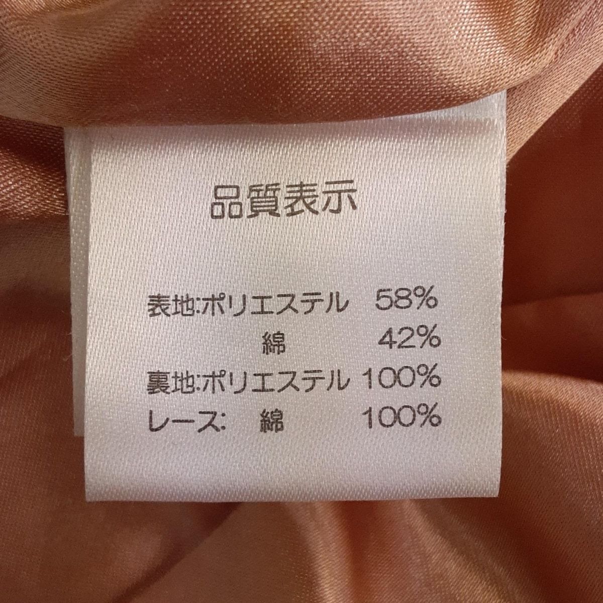 ワンピース サイズ42