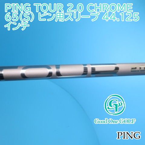 シャフト ピン PING TOUR 2.0 CHROME 65（S） ピン用スリーブ