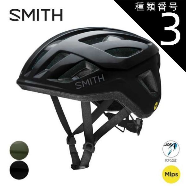 種類3 MOSS|L スミス ヘルメット 自転車 SMITH BIKE SIGNAL シグナル エントリーモデル MIPS ミップス ブラック モス カーキ M L メンズ レディース ユニセックス エントリーモデル 240326