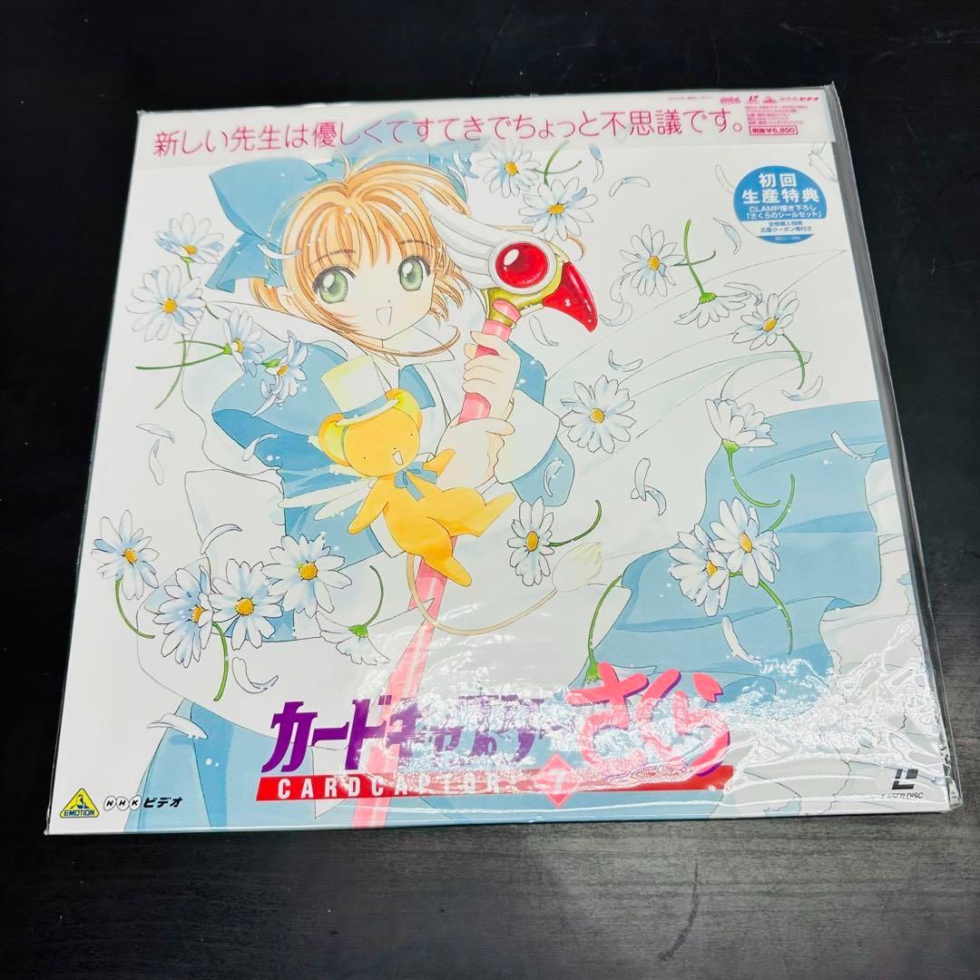 カードキャプターさくら