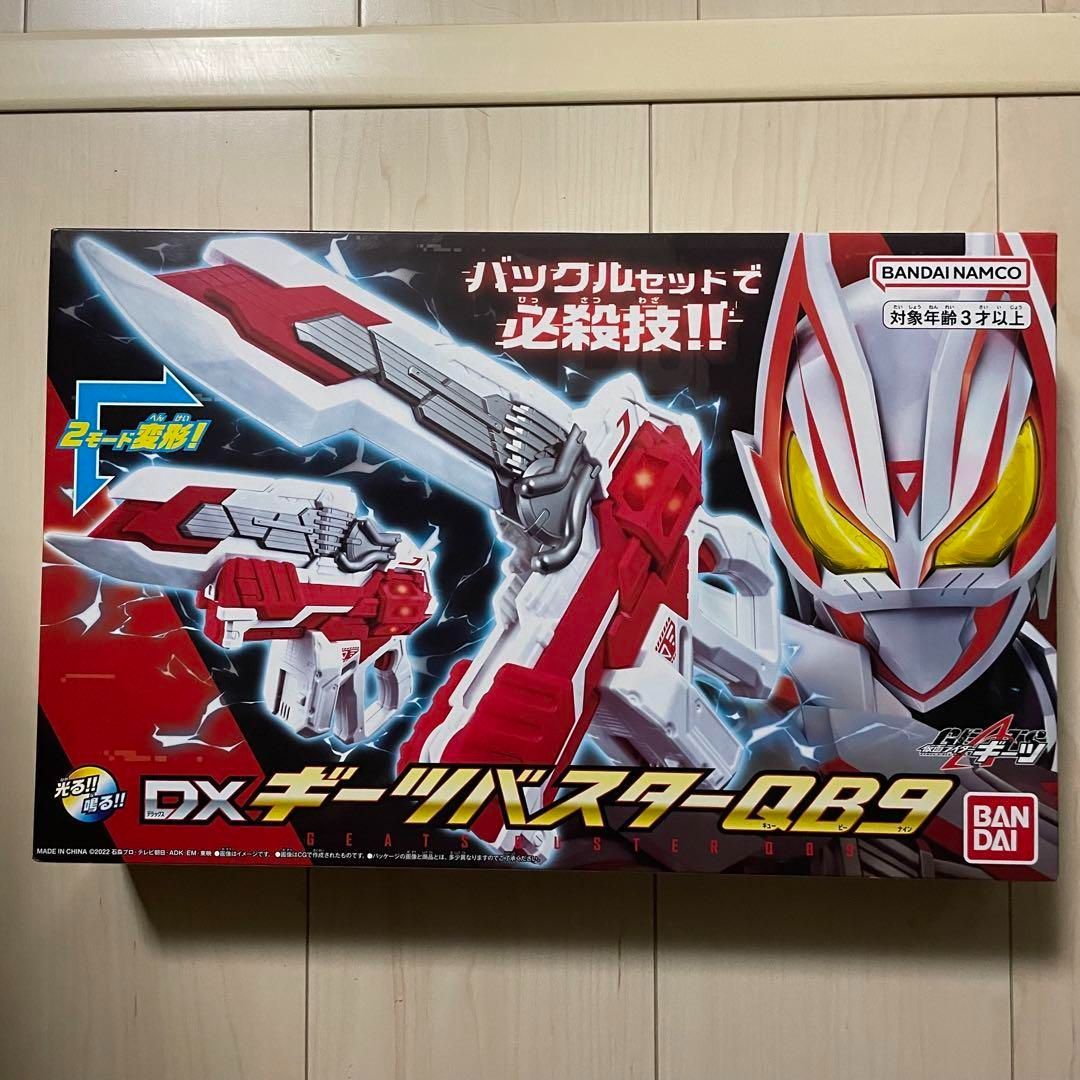 バンダイ] 仮面ライダーギーツ DXギーツバスターQB9 - ベルト