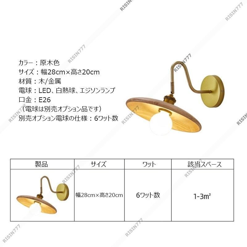 木製