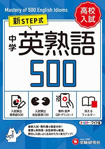 【中古】 よし！できる英単語・英熟語でるでた４６０ 高校入試/あすとろ出版/あすとろ出版編集部 517i8Rk90+L.jpg