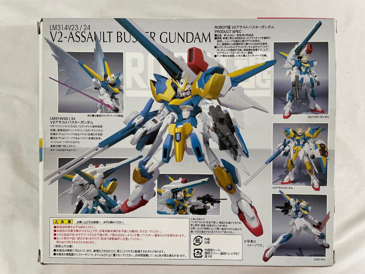(未使用･未開封品)　ROBOT魂[SIDE MS] V2アサルトバスターガンダム og8985z Amazon.co.jp: TAMASHII NATIONS ROBOT魂[SIDE MS] V2アサルト