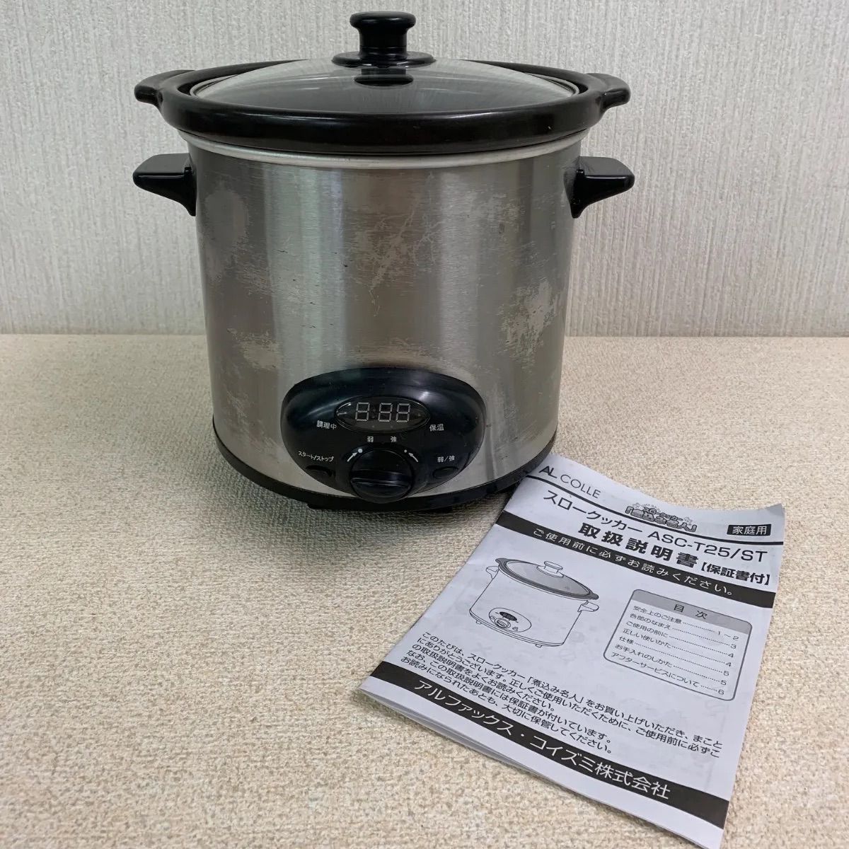 AL Colle スロークッカー・煮込み名人 ASC-T25/ST ステンレス