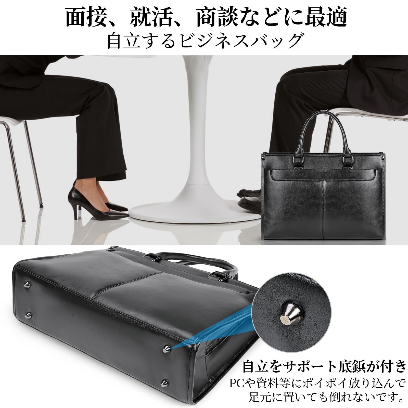 ビジネスバッグ 就活 リクルートバッグ 大容量 自立 メンズ A4