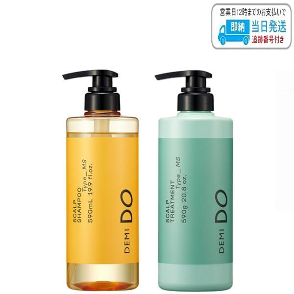 【セット品】デミ ドゥ スカルプシャンプー タイプ MS u0026 スカルプトリートメント タイプ MS 590ml + 590g 医薬部外品 LSC