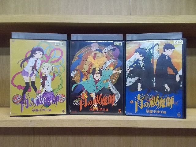 DVD 青の祓魔師 京都不浄王篇 4〜6巻 計3本セット ※ケース無し発送