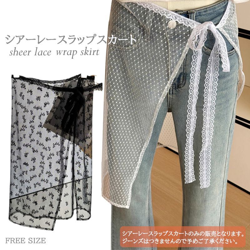 ☆（予約販売の商品） pants242 新作 レース ラップスカート