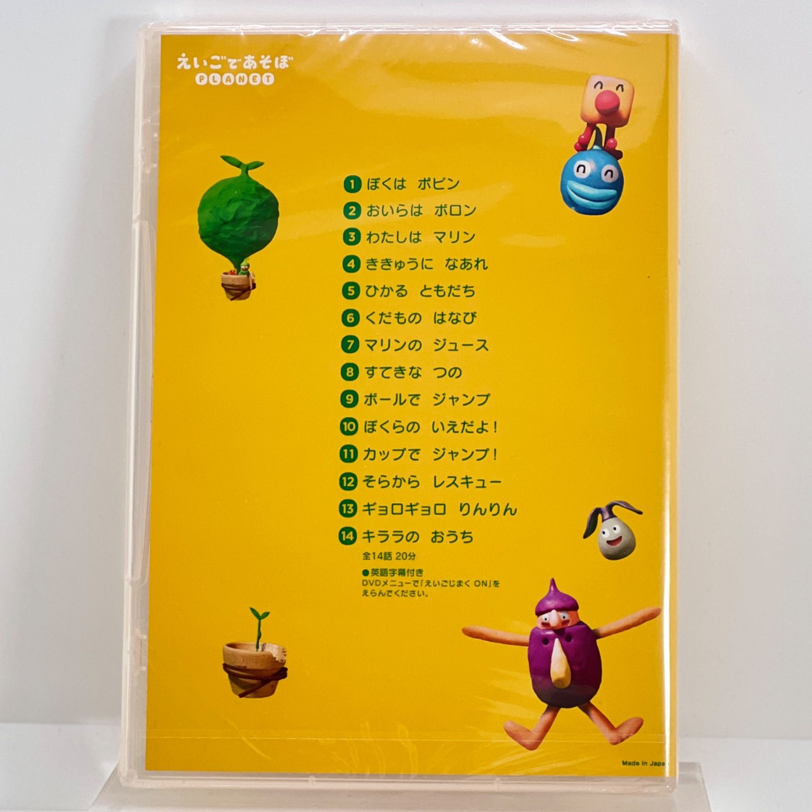 DVD＊NHK えいごであそぼ PLANET ポピン あいさつ・ともだちえいご