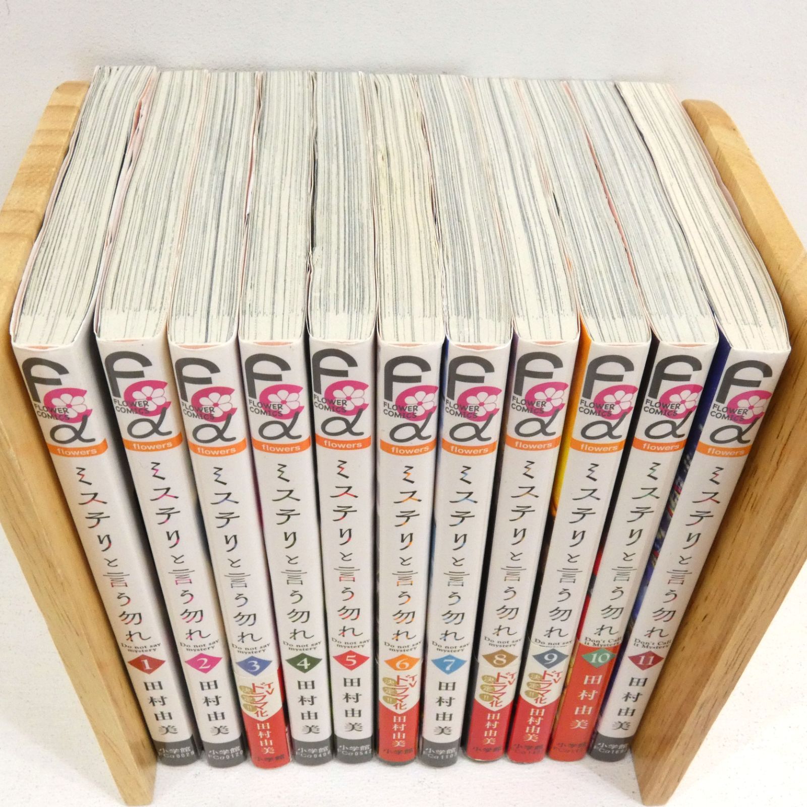 小牧店】ミステリと言う勿れ 1～11巻セット 田村由美 【I208