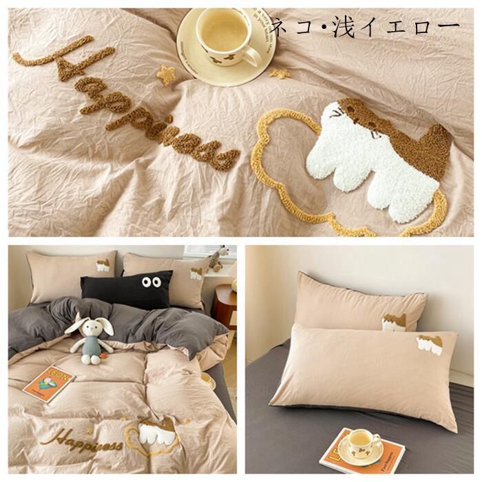 ベッドカバーセット 布団カバー セット 4点セット掛ふとんカバー シングル セミダブル