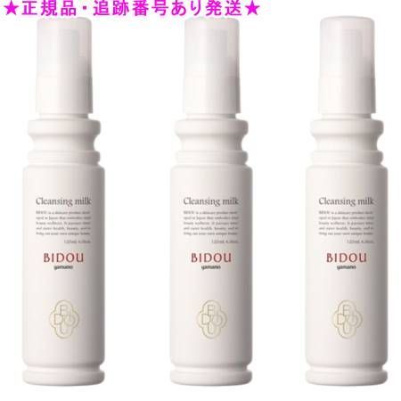 3個セットヤマノ肌 薬用美道 ドロンコクレンジングミルク【医薬部外品...