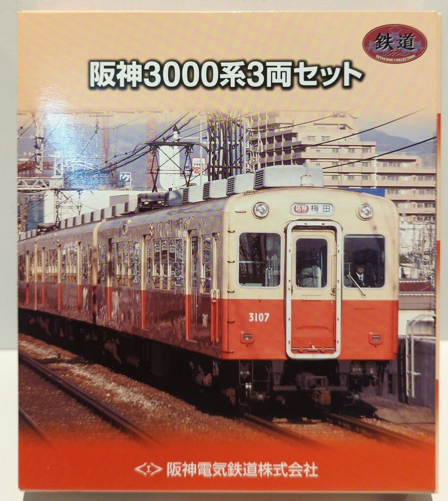 TOMYTEC 鉄道コレクション 阪神3000系 3両セット - メルカリ