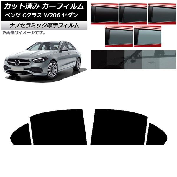 カーフィルム メルセデス・ベンツ Cクラス W206 セダン 2021年～ リアドアセット 厚手 UV 高断熱 選べる5フィルムカラー AP-WF4N0245-RD