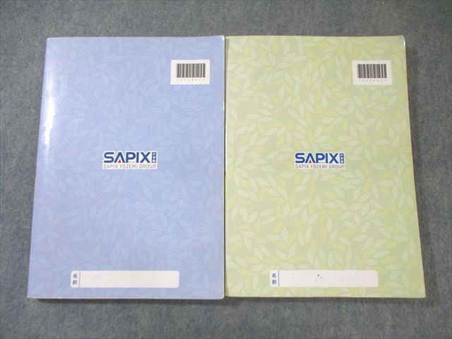 SAPIX サピックス 言葉ナビ 上巻/下巻 計2冊 025S2D - メルカリ