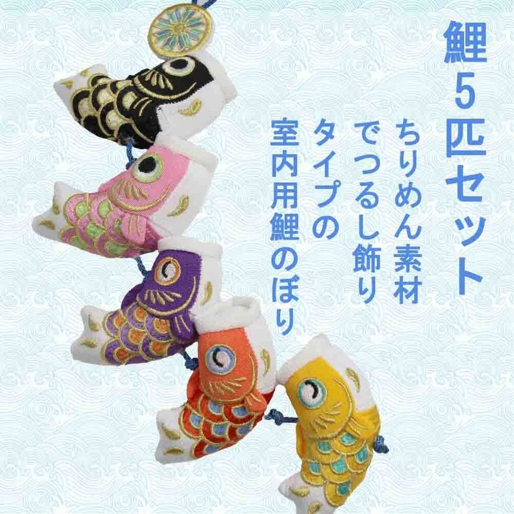 こいのぼり 鯉のぼり