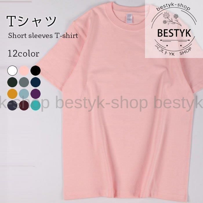 無地Tシャツ メンズ レディース Tシャツ ユニセックス 男女兼用 半袖 半袖Tシャツ 無地 スウェット トップス プルオーバー