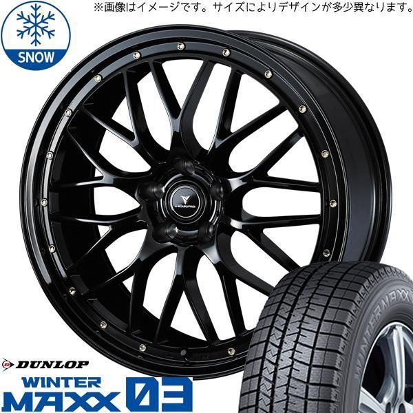 カムリ クラウン マジェスタ 225/40R19 スタッドレス | ダンロップ ウィンターマックス03 u0026 アセット M1 19インチ 5穴114.3 