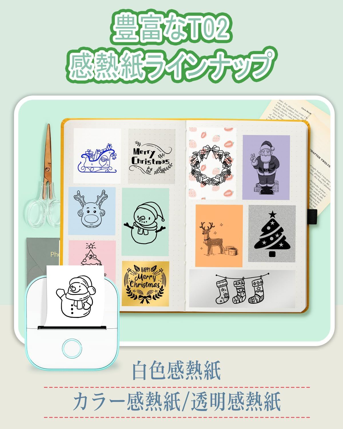 ミニプリンター