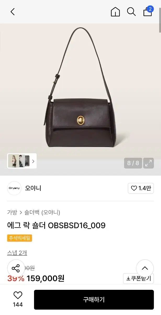 orYANY オリアニー 卵 ロック ショルダー クロスバッグ ショルダーバッグ