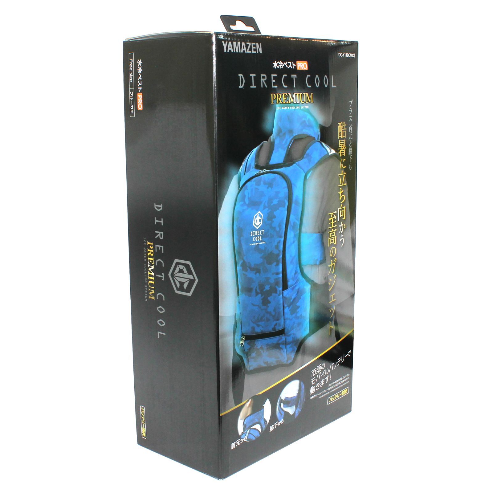 ♥ 水冷服 水冷ベストPRO ダイレクトクール プレミアム DC-Y1 ブルーカモ 山善 YAMAZEN