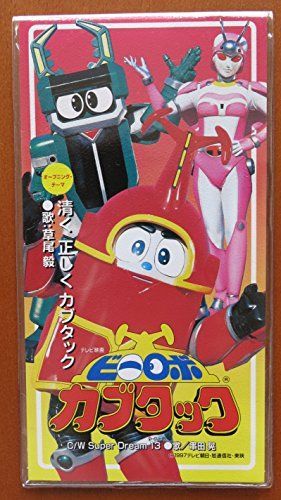 【】清く 正しく カブタック