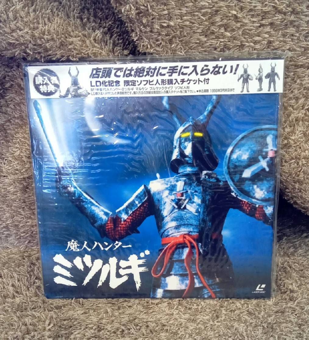 ⚠️貴重・レア　魔神ハンター　ミツルギ　M1号　レーザーディスク購入特典　限定商品 ⚠️貴重・レア 魔神ハンター ミツルギ M1号 レーザーディスク